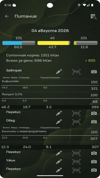 Скриншот 8/8
