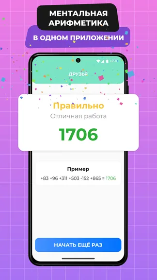 Скриншот 4/7
