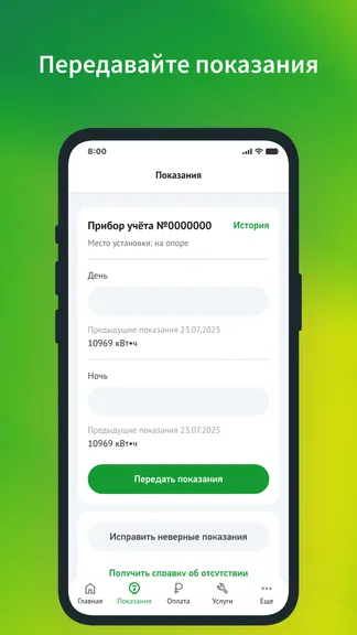 Скриншот 5/8