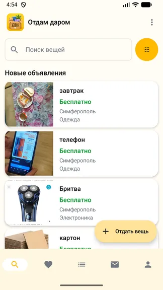 Скриншот 1/9