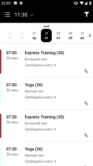 Скриншот 4/5