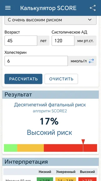 Скриншот 4/8