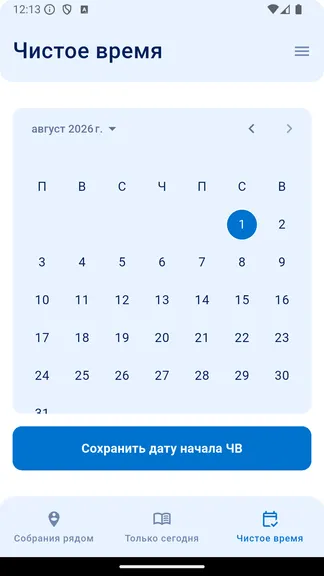 Скриншот 4/10