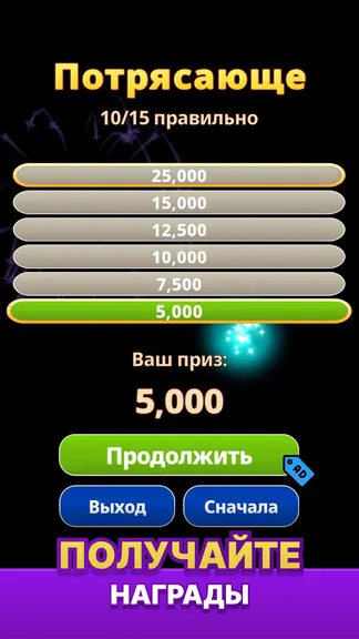 Скриншот 5/6
