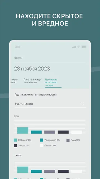 Скриншот 7/9