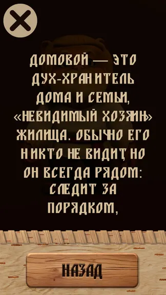 Скриншот 4/6