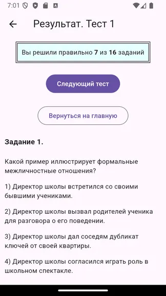 Скриншот 4/4
