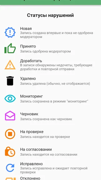 Скриншот 2/2