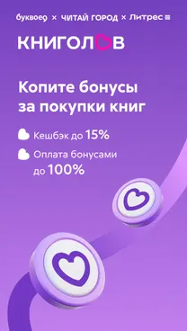Литрес: Книги и аудиокниги - скрин 3