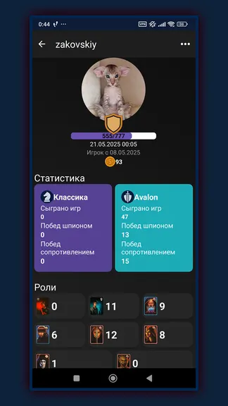 Скриншот 4/6