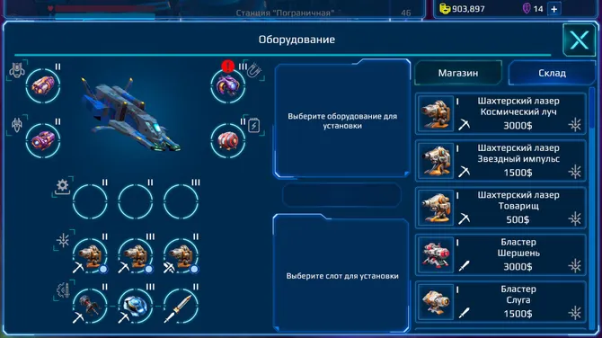 Скриншот 8/10