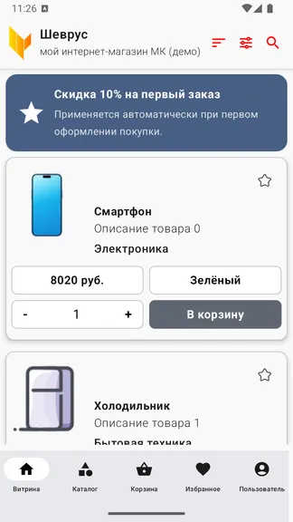 Скриншот 1/5