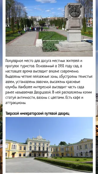 Скриншот 2/3