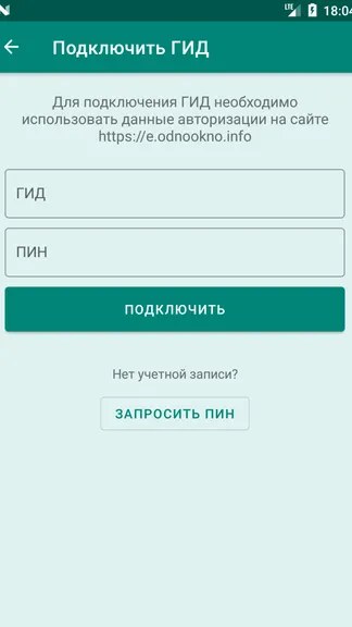 Скриншот 5/8