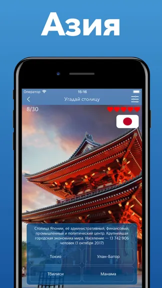 Скриншот 6/8