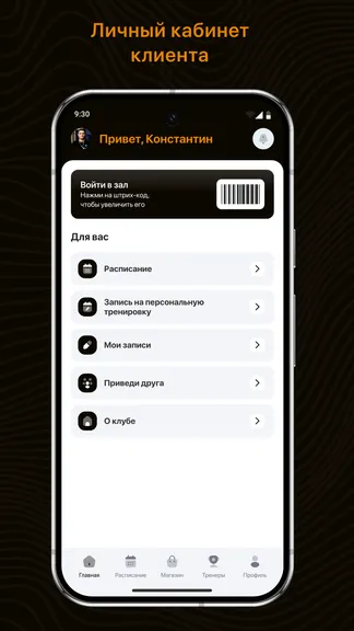 Скриншот 2/3