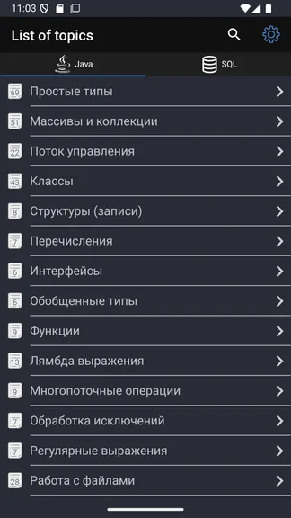 Скриншот 3/10