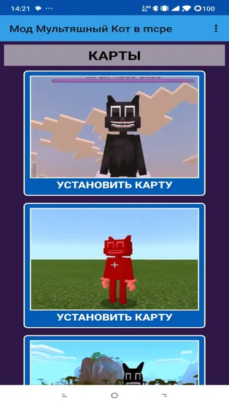 Скриншот 2/3