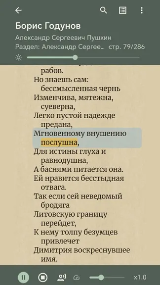 Скриншот 8/8