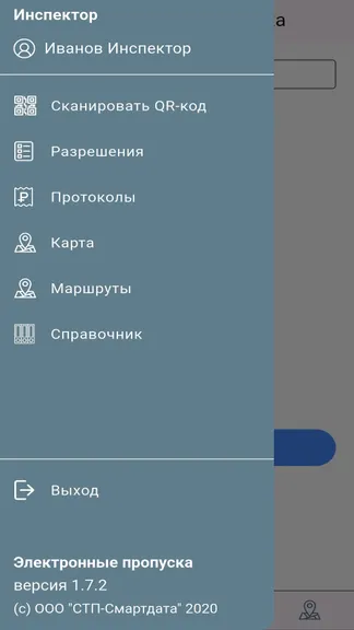 Скриншот 3/5