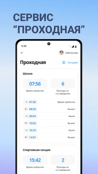 Скриншот 5/6