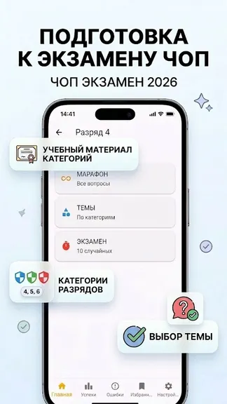 Скриншот 2/5