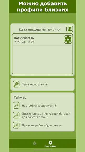 Скриншот 2/4