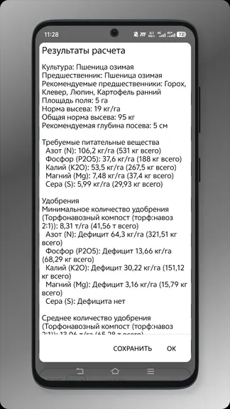 Скриншот 3/4