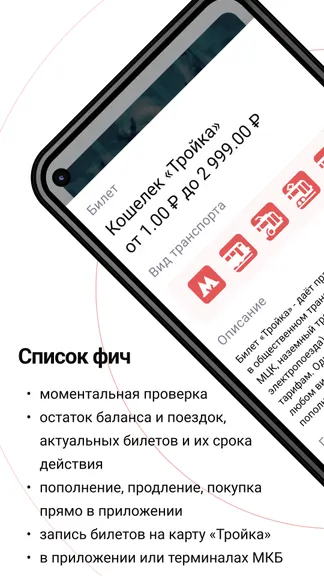 Скриншот 4/6