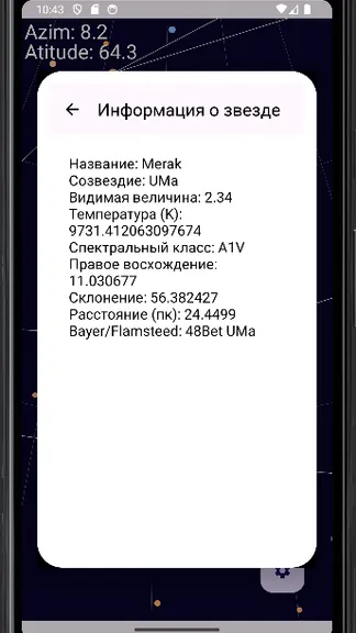 Скриншот 3/5