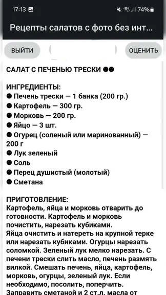 Скриншот 2/3