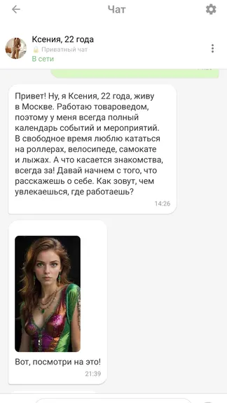 Скриншот 6/10