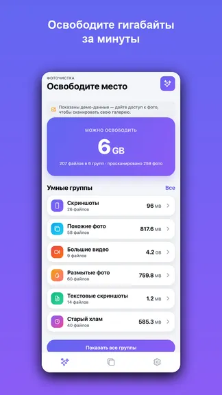 Скриншот 2/5