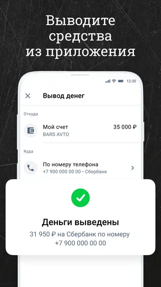 Скриншот 6/7