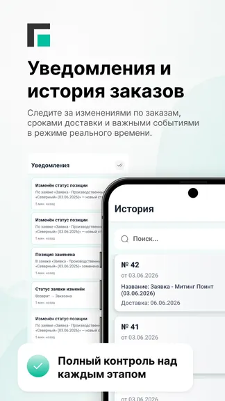 Скриншот 2/4