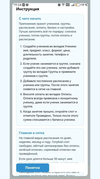 Скриншот 9/9