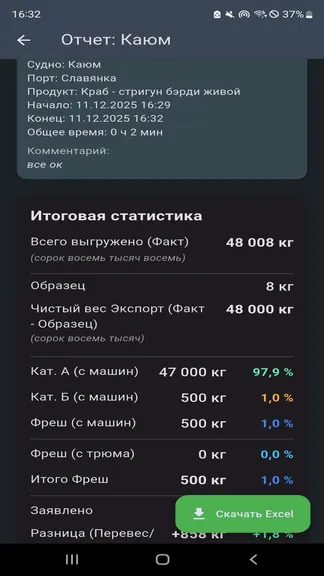 Скриншот 5/10