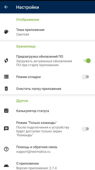 Скриншот 1/4