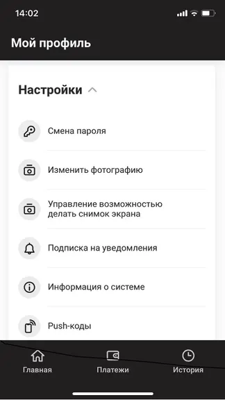 Скриншот 5/6