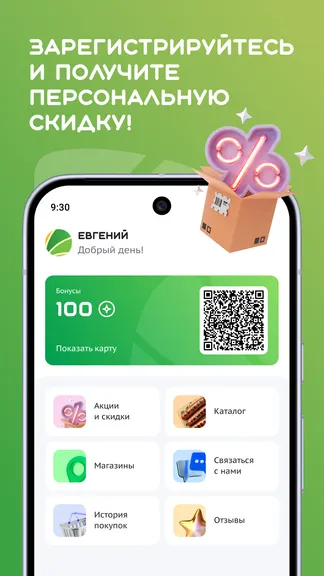 Скриншот 2/5
