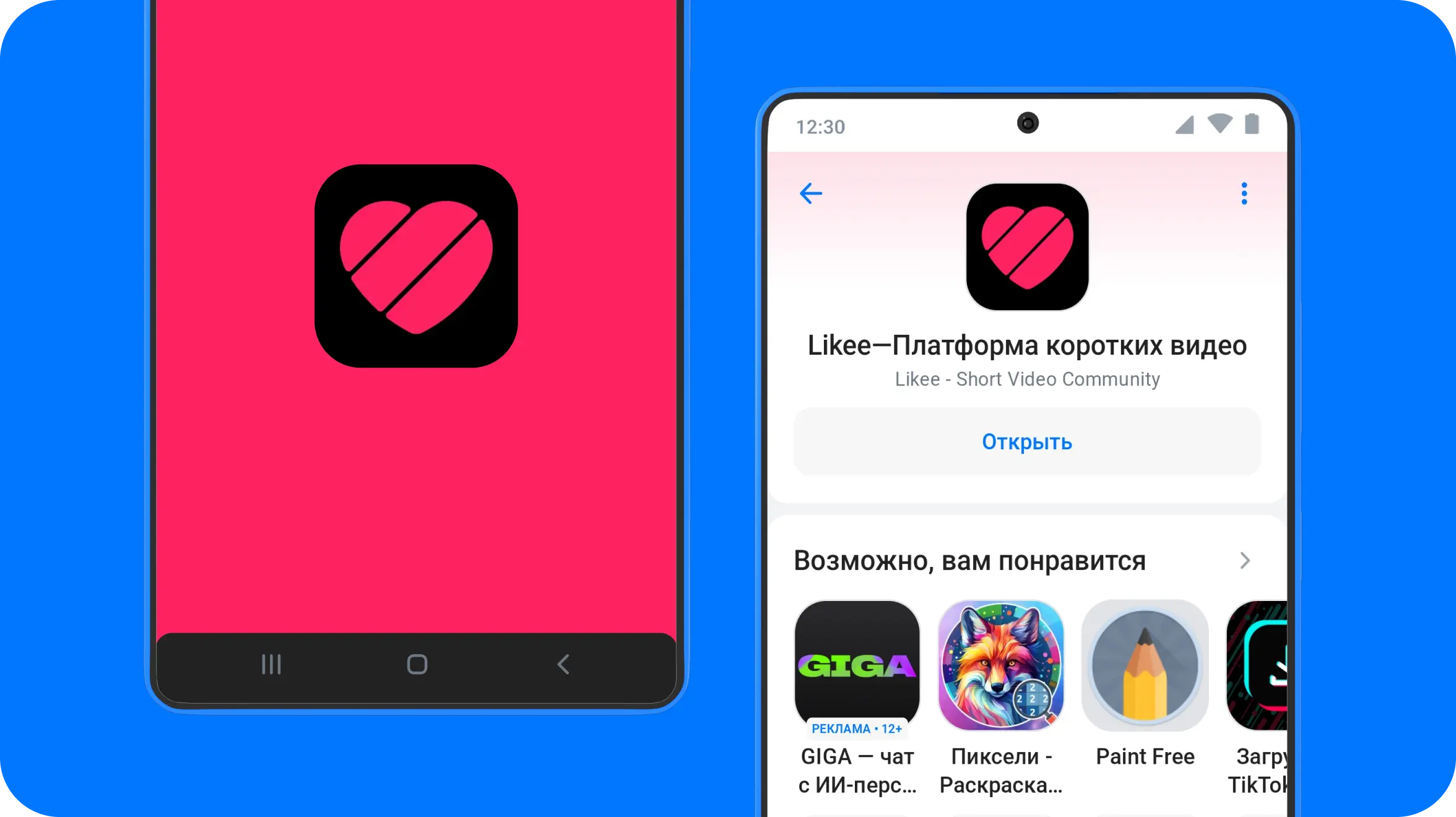 Как пользоваться приложением Likee