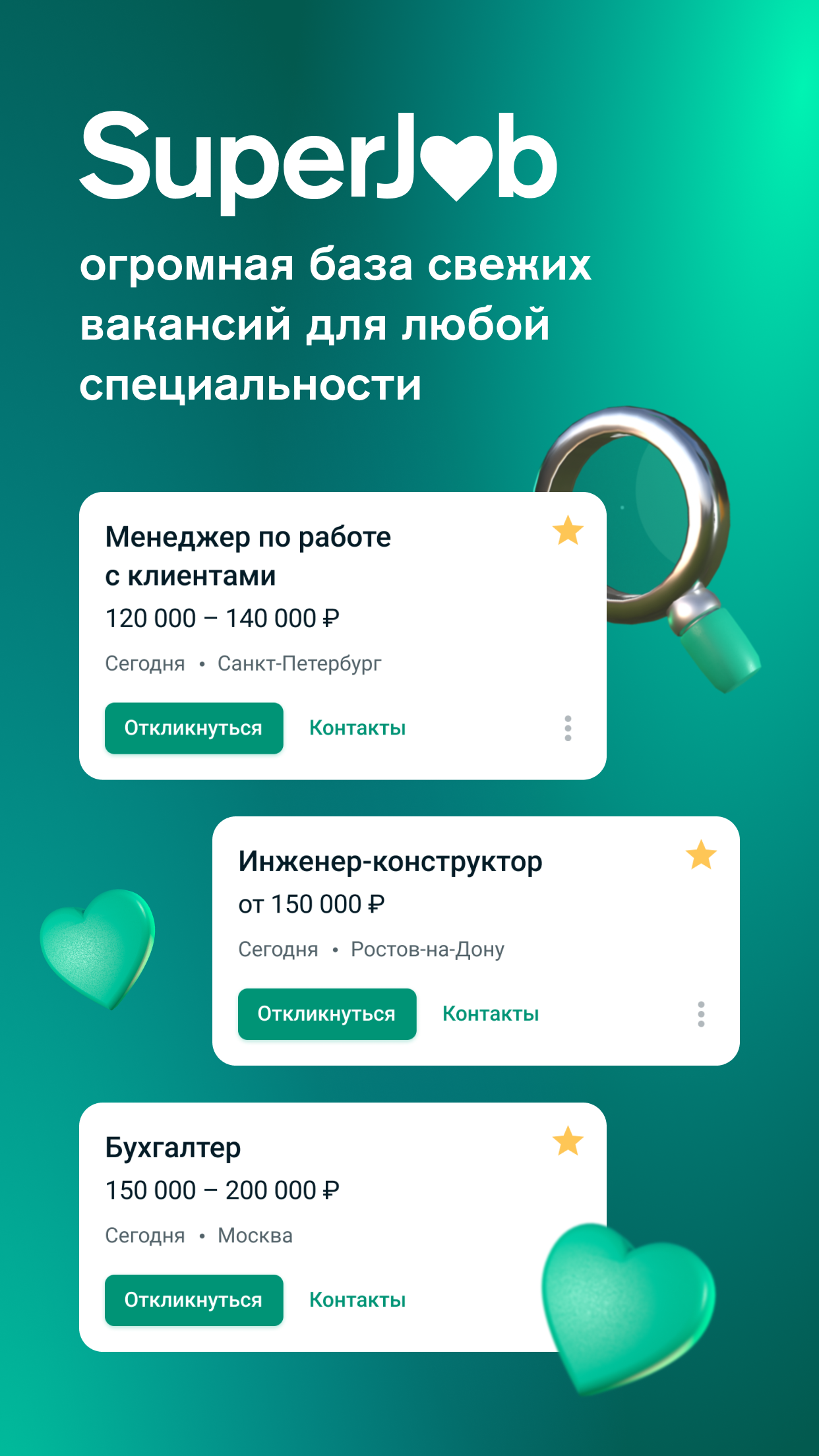 Топ приложений для поиска работы и подработки