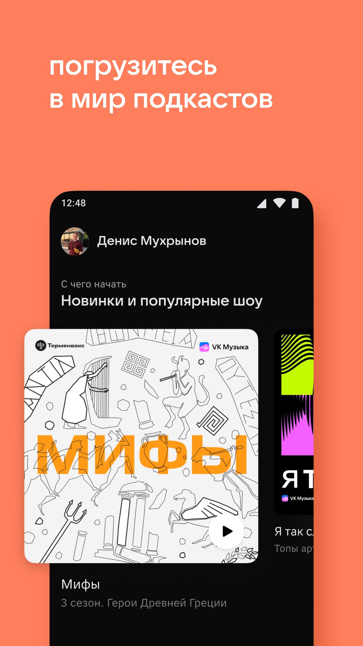 Топ-10 приложений для прослушивания Музыки - RuStore рекомендует