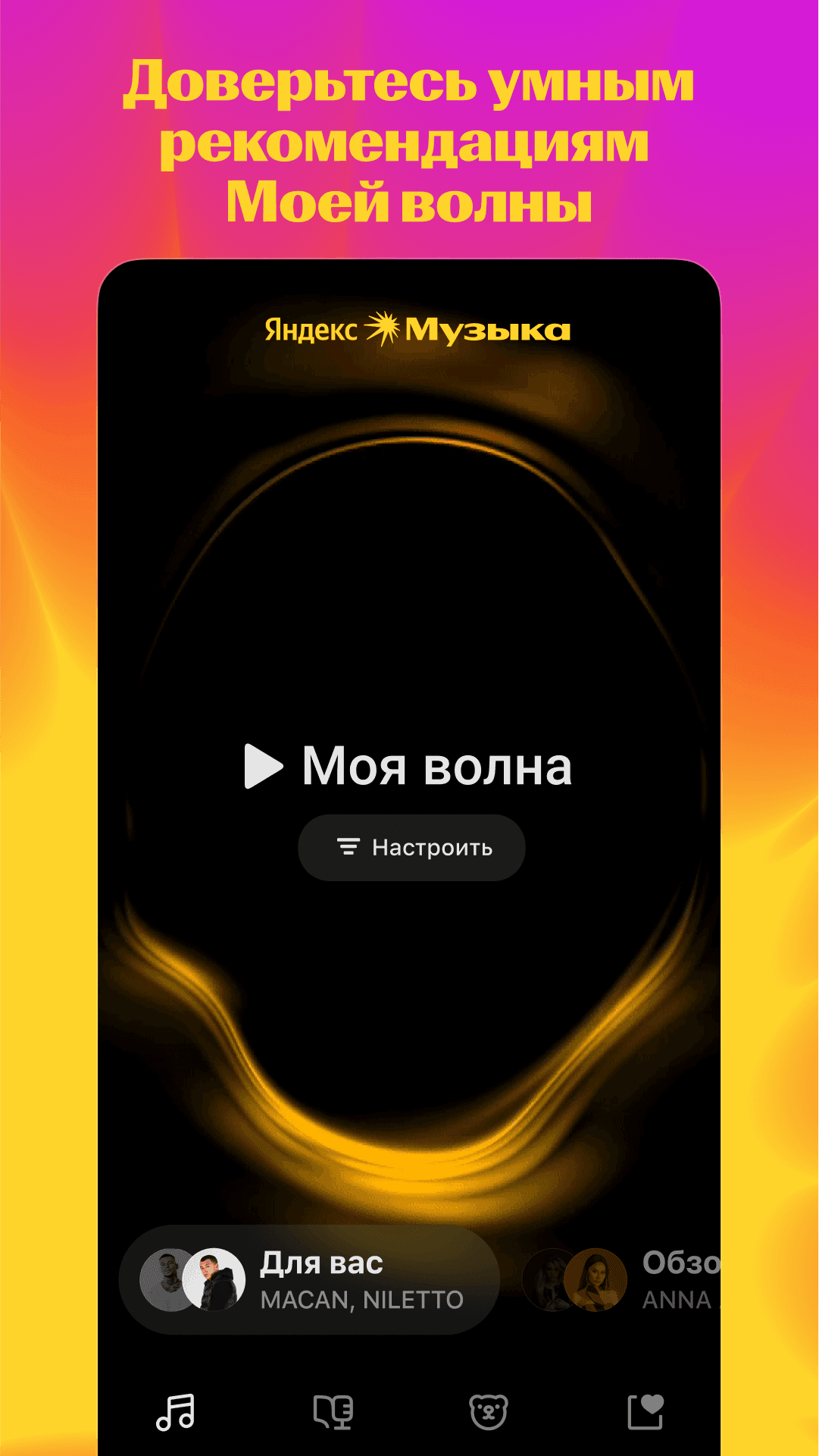 Топ-10 приложений для прослушивания Музыки - RuStore рекомендует