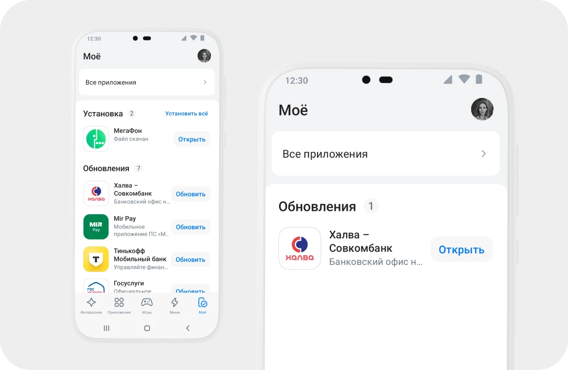 Как скачать приложение «Халва – Совкомбанк» на Android с помощью RuStore