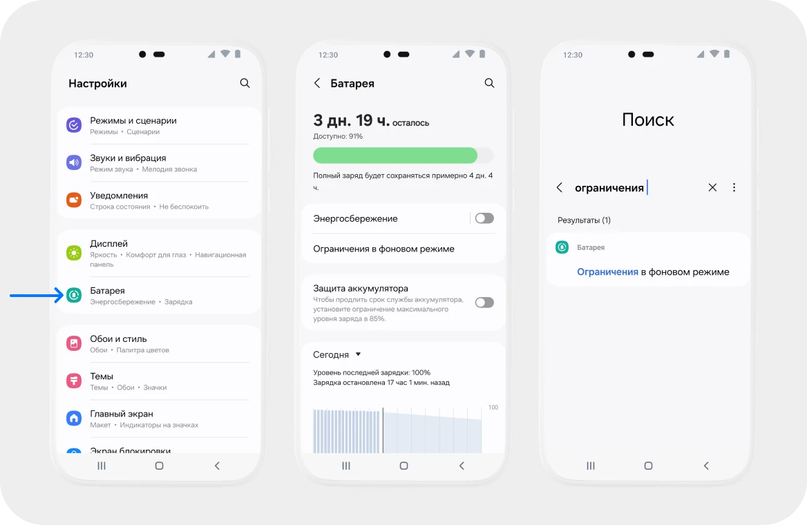 Как сэкономить заряд батареи на Android - эффективные советы