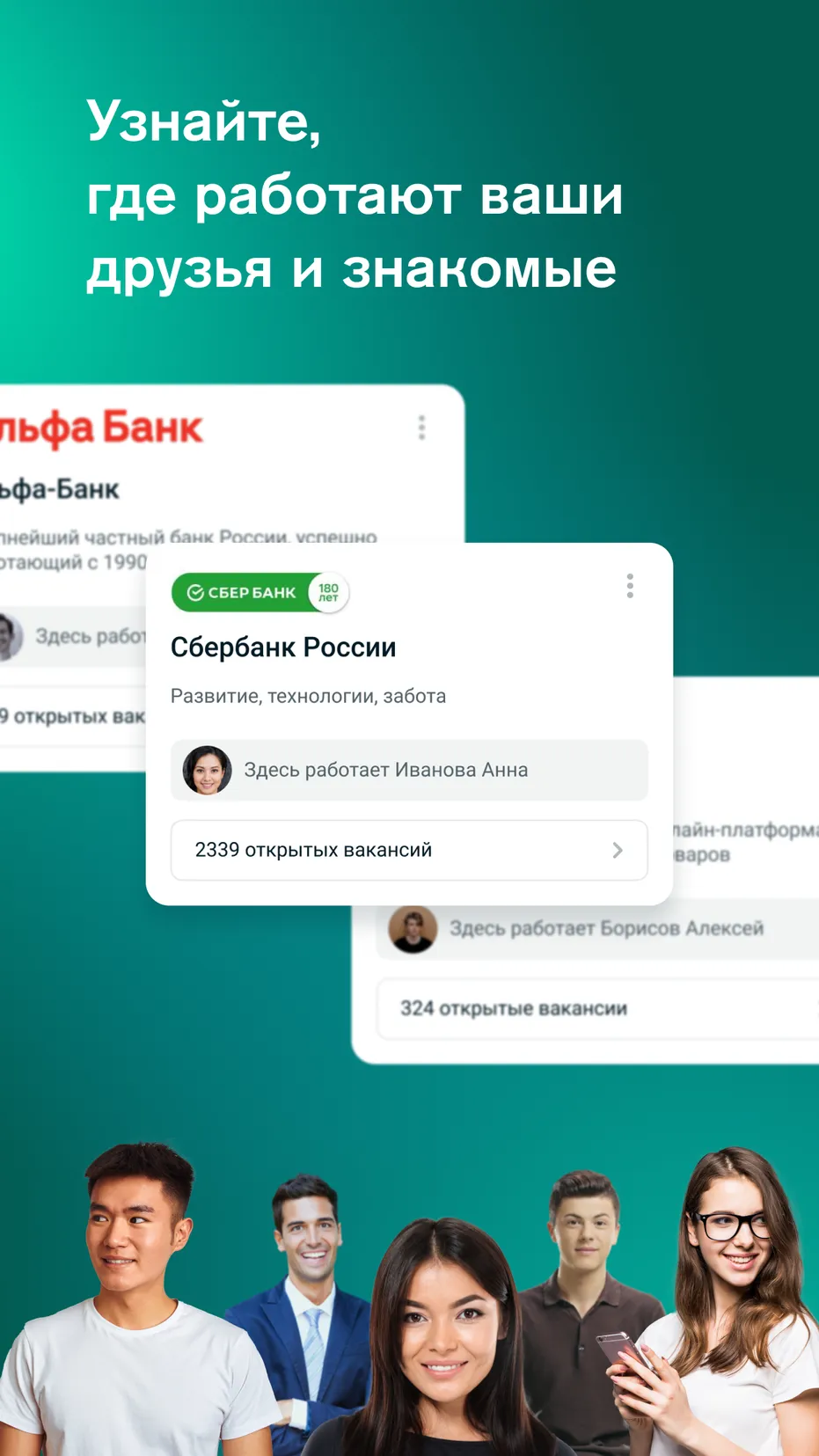 Топ приложений для поиска работы и подработки