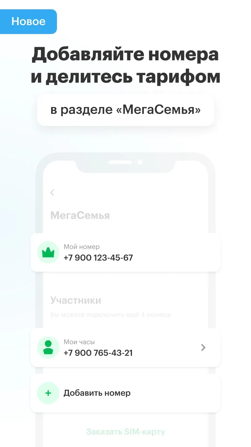 Как скачать приложение Мегафон на Android - Полное руководство