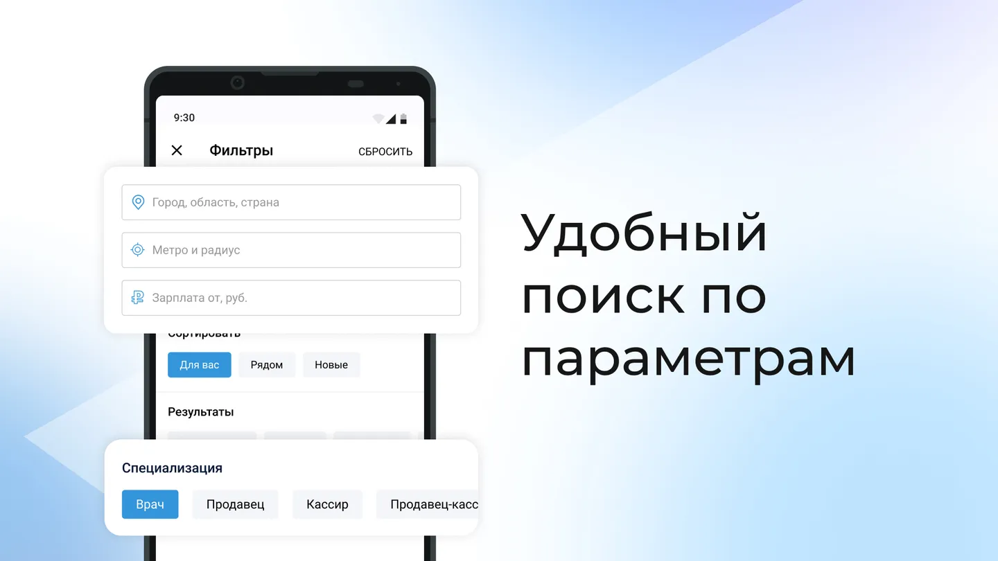 Топ приложений для поиска работы и подработки