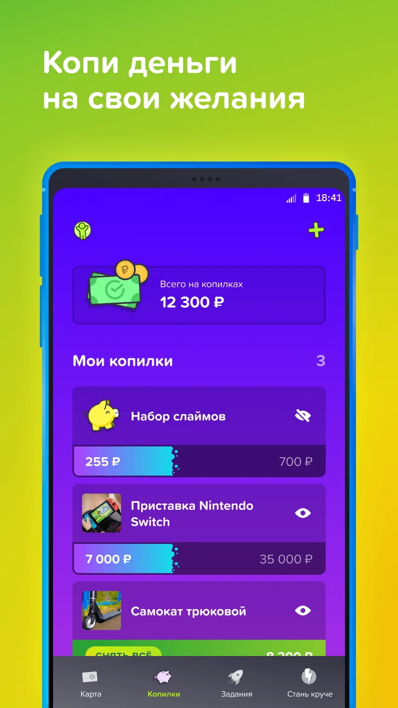 Как скачать приложение СберKids на Android